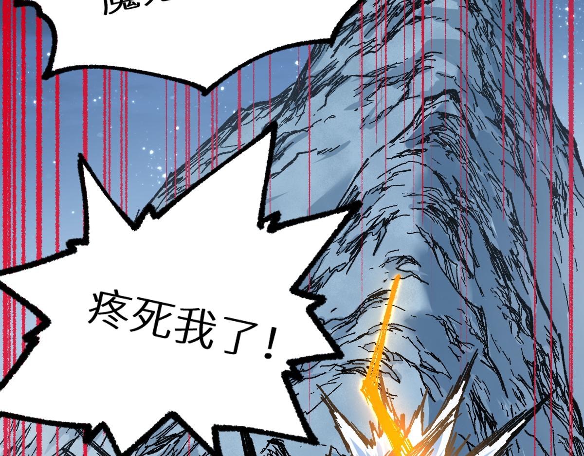 圣墟漫画,第157话 偷家1图