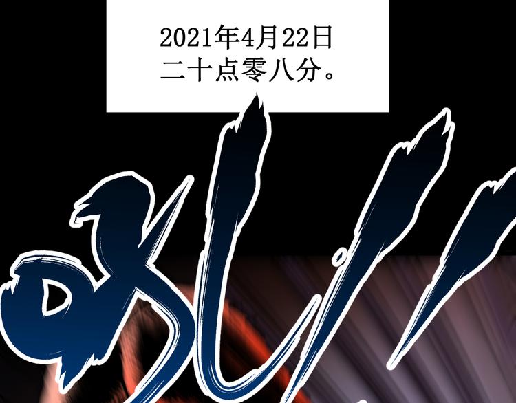 圣墟漫画,第94话 楚风的两难境地2图