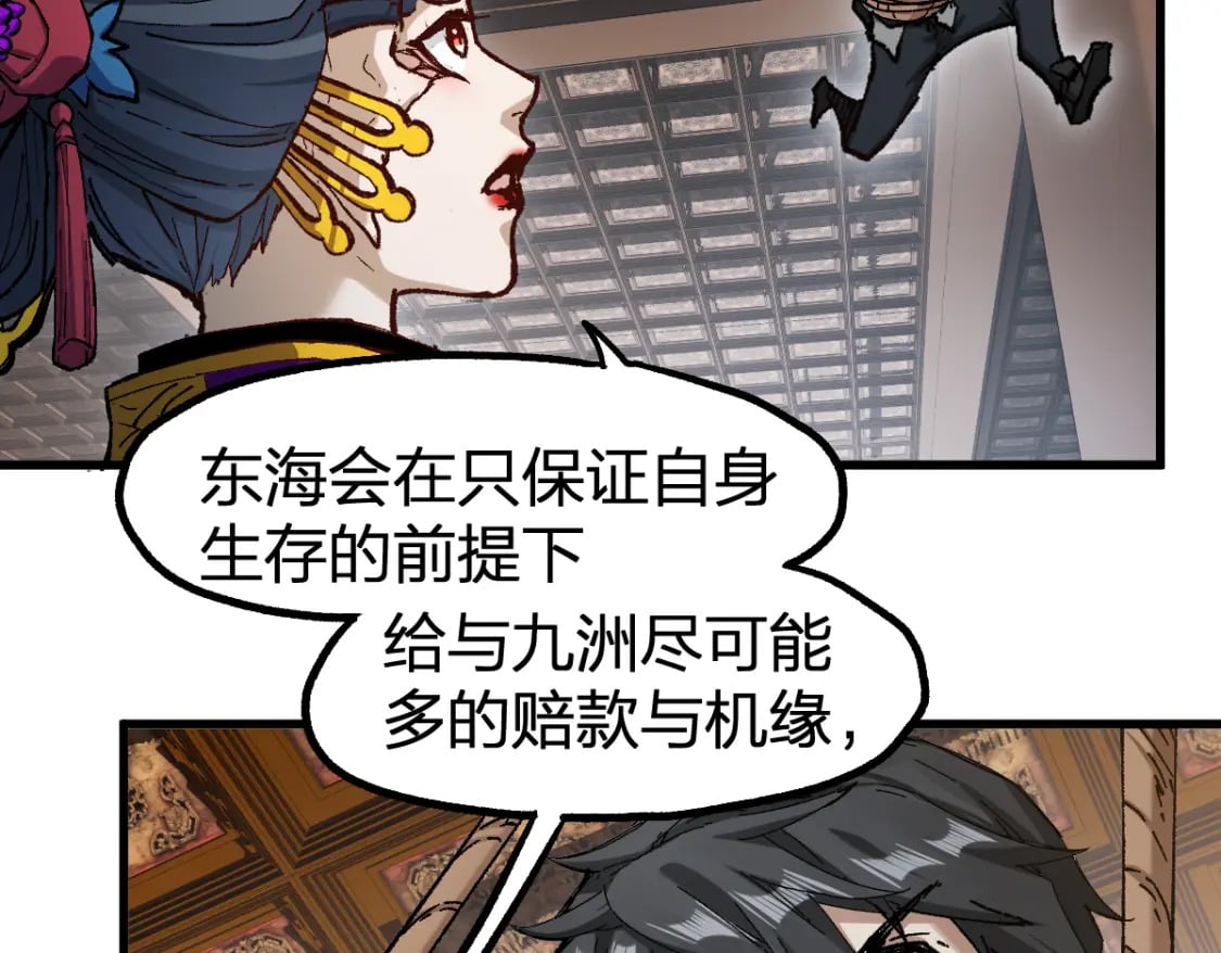 圣墟漫画,第233话 冤家路窄！！1图