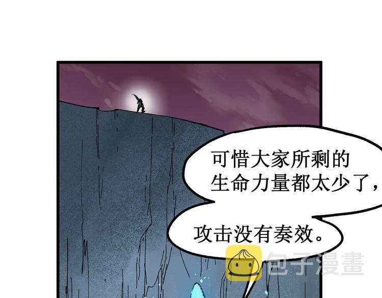 圣墟漫画,第125话 西方龙王来袭2图