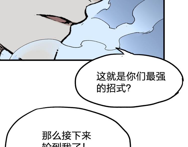 圣墟黎龘漫画,第84话 枷锁人王诞生2图