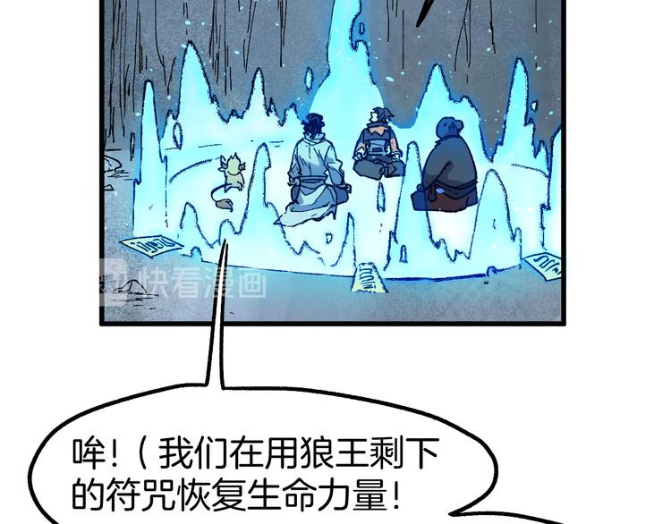 圣墟漫画,第125话 西方龙王来袭1图
