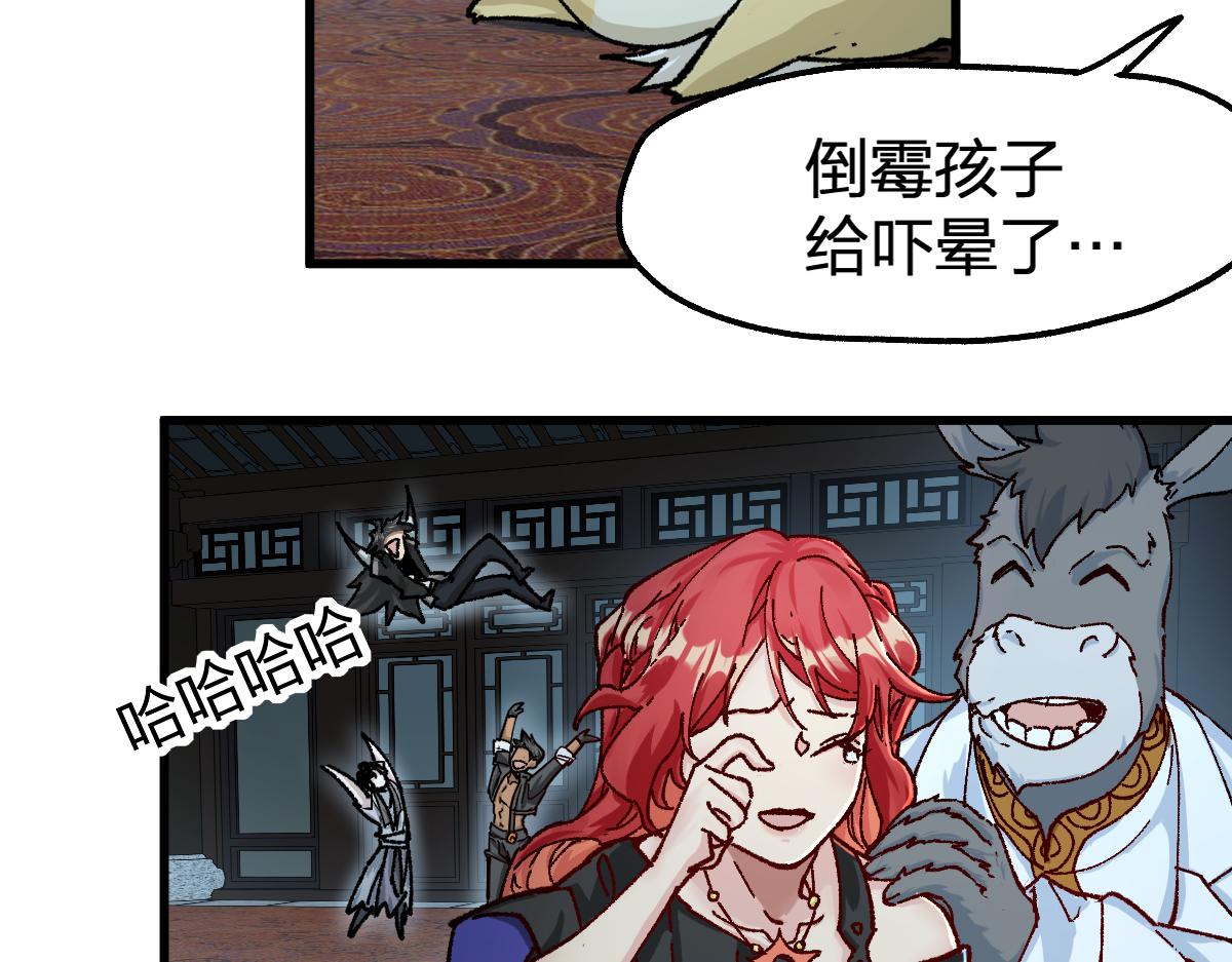 圣墟在线观看全集免费播放漫画,第176话 行走的炒锅2图