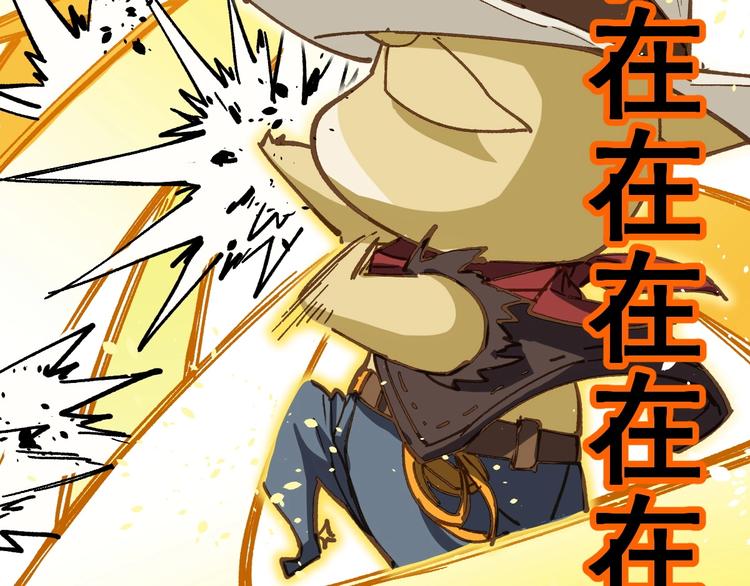 圣墟漫画,第38话 黄牛战死？2图