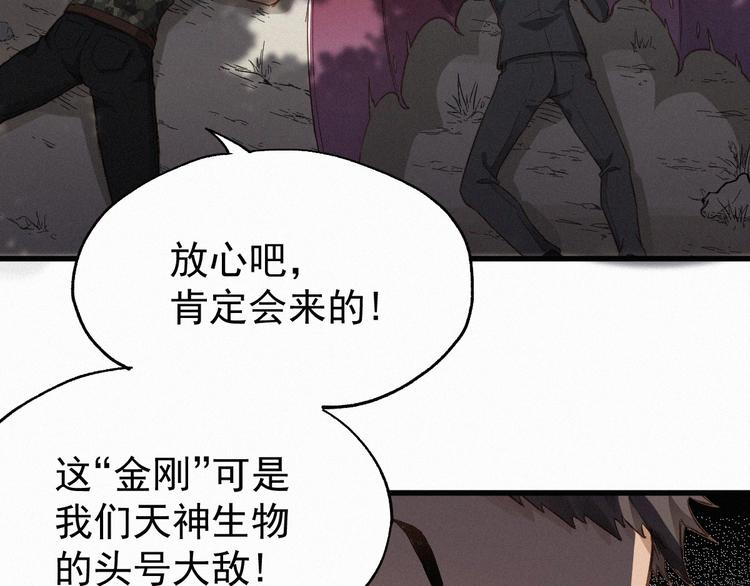 圣墟漫画,第30话 上山！<(｀^´)>2图