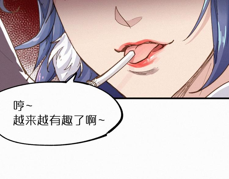 圣墟漫画,第33话 银翅天神出动！1图