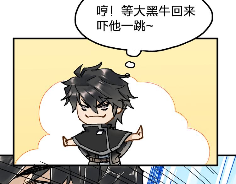 圣墟漫画,第99话 反派落败1图