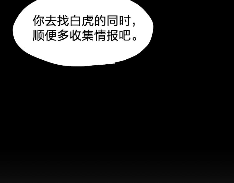 圣墟漫画,第75话 冤家碰面？？！1图