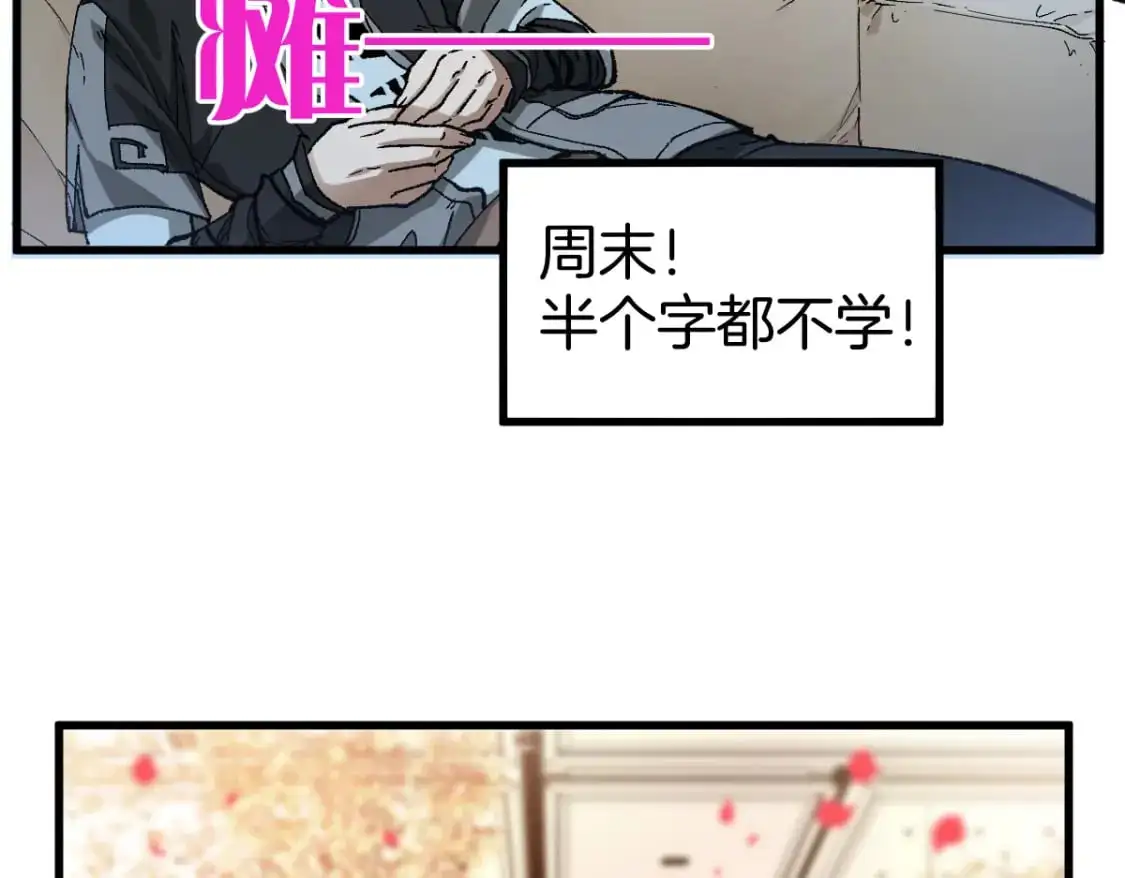 圣墟漫画,第243话 摆烂万岁！2图