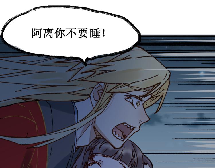 圣墟无弹窗漫画,第136话 遗憾2图