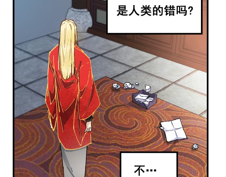 圣墟漫画,第136话 遗憾1图