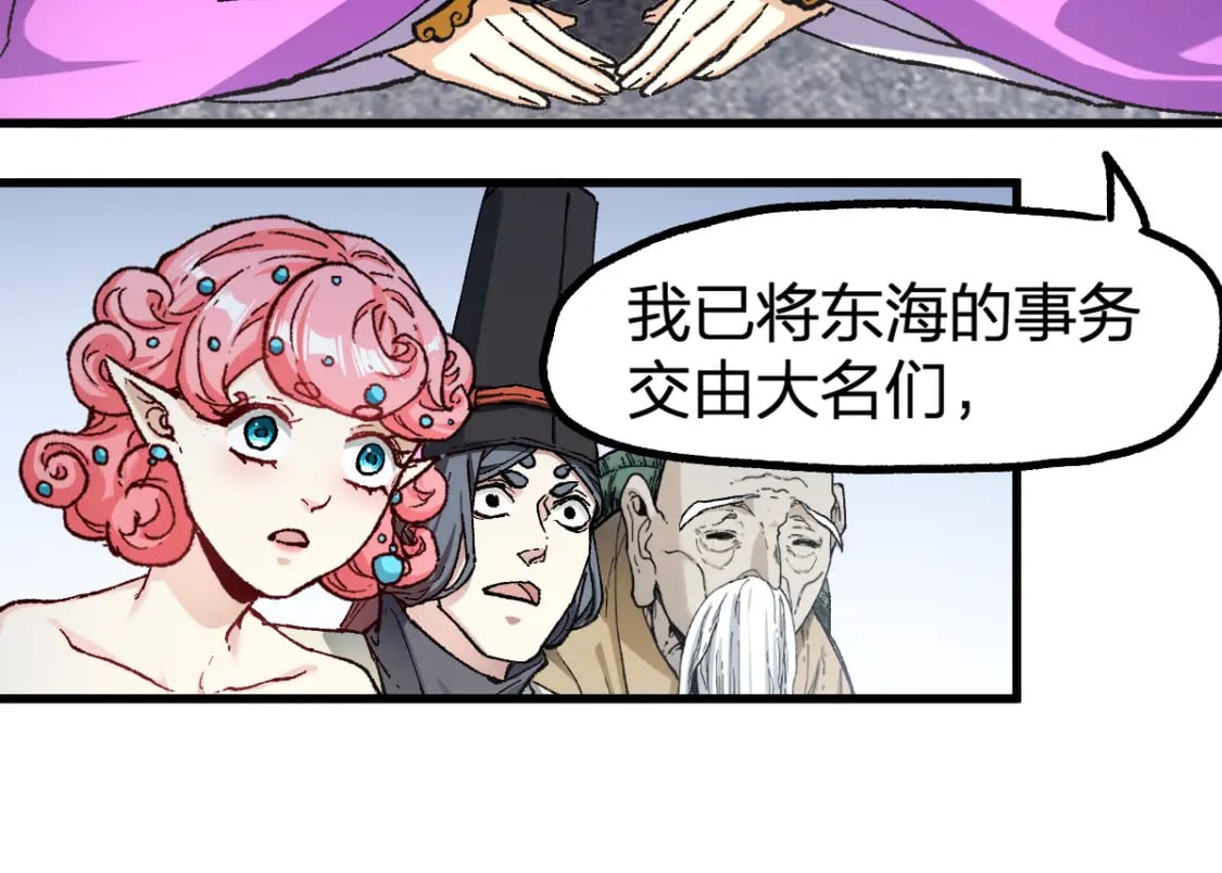 圣墟漫画,第233话 冤家路窄！！2图