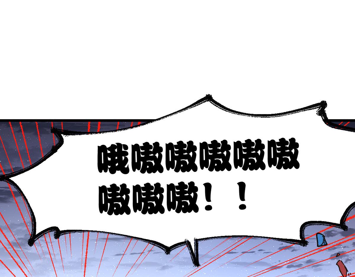 圣墟txt下载全文免费下载漫画,第190话 域外生物！？1图