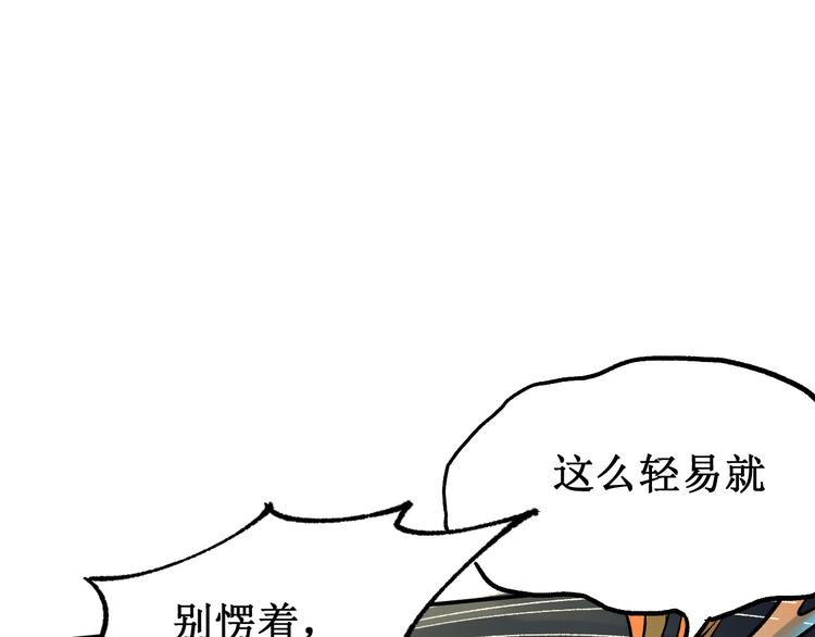 圣墟黎龘漫画,第84话 枷锁人王诞生2图