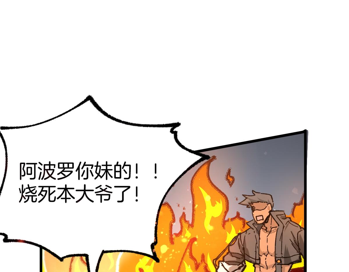 圣墟漫画,第160话 守山主神2图