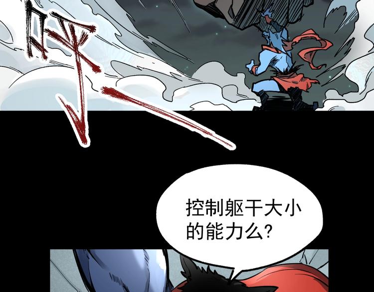 圣墟漫画,第61话 完全落败？！2图