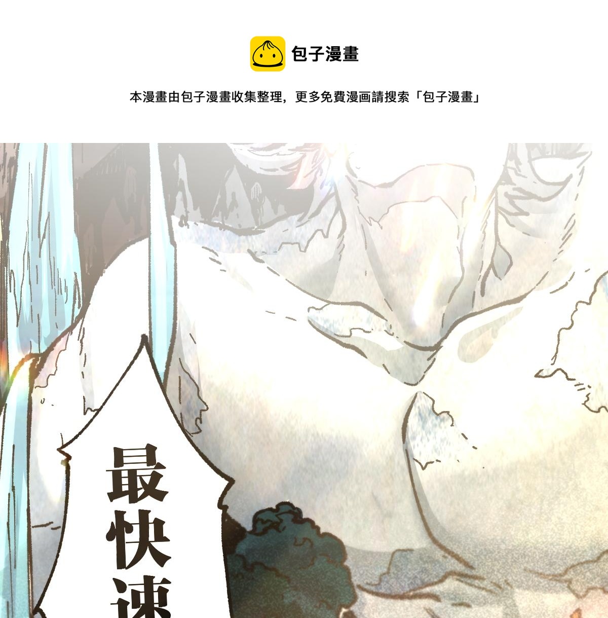 圣墟漫画,第163话 漫天核弹璀璨！1图