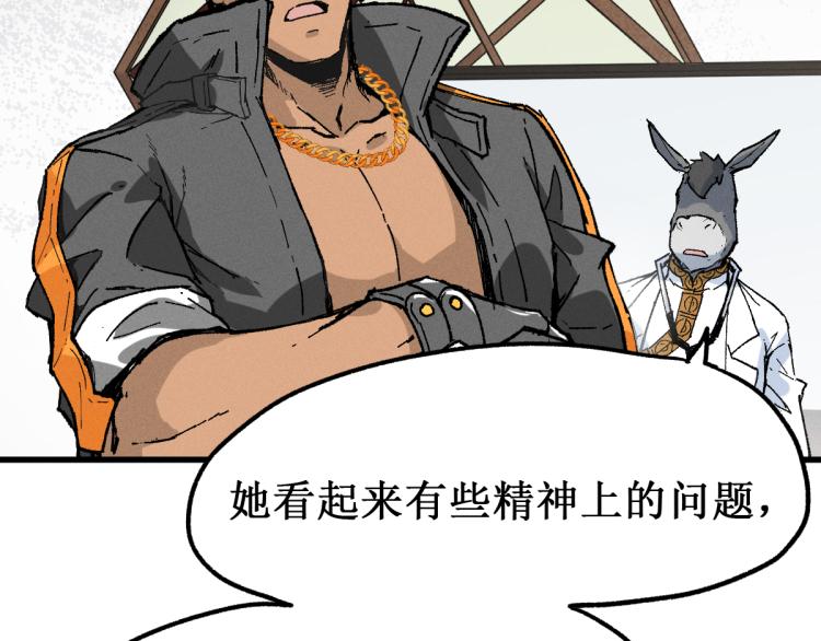 圣墟漫画,第140话 潜入西方1图
