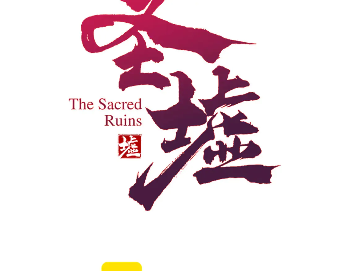 圣墟漫画,第266话 天才场域师1图