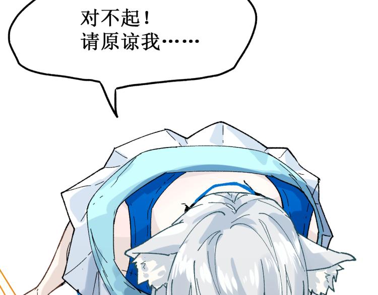圣墟漫画,第140话 潜入西方1图