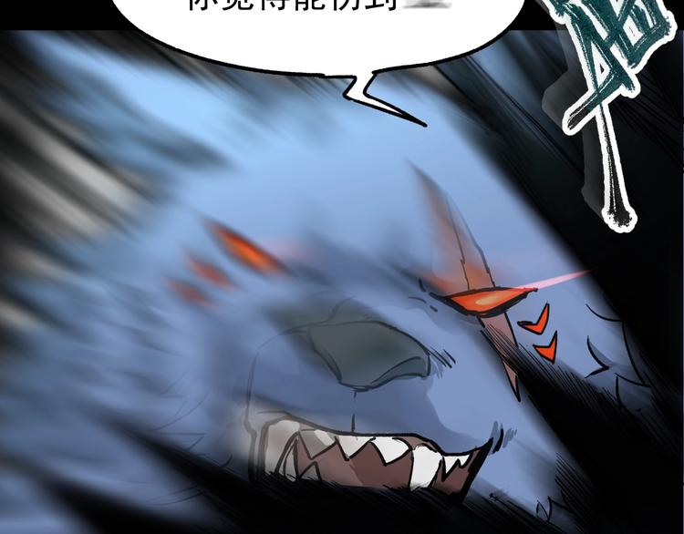 圣墟漫画,第61话 完全落败？！2图