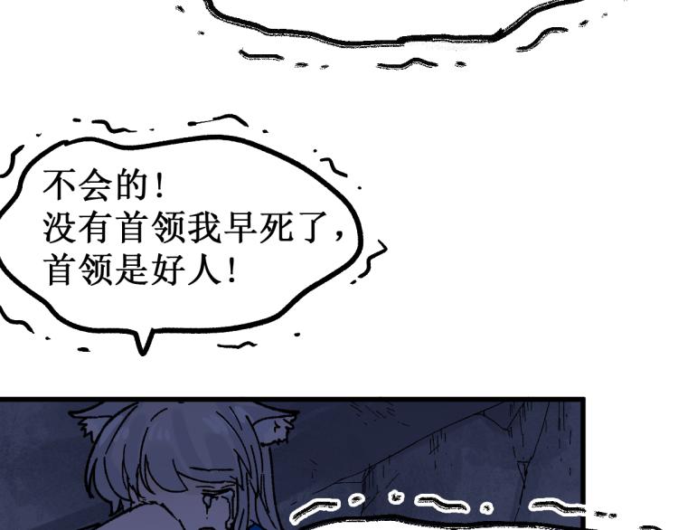 圣墟漫画,第139话 下战书2图