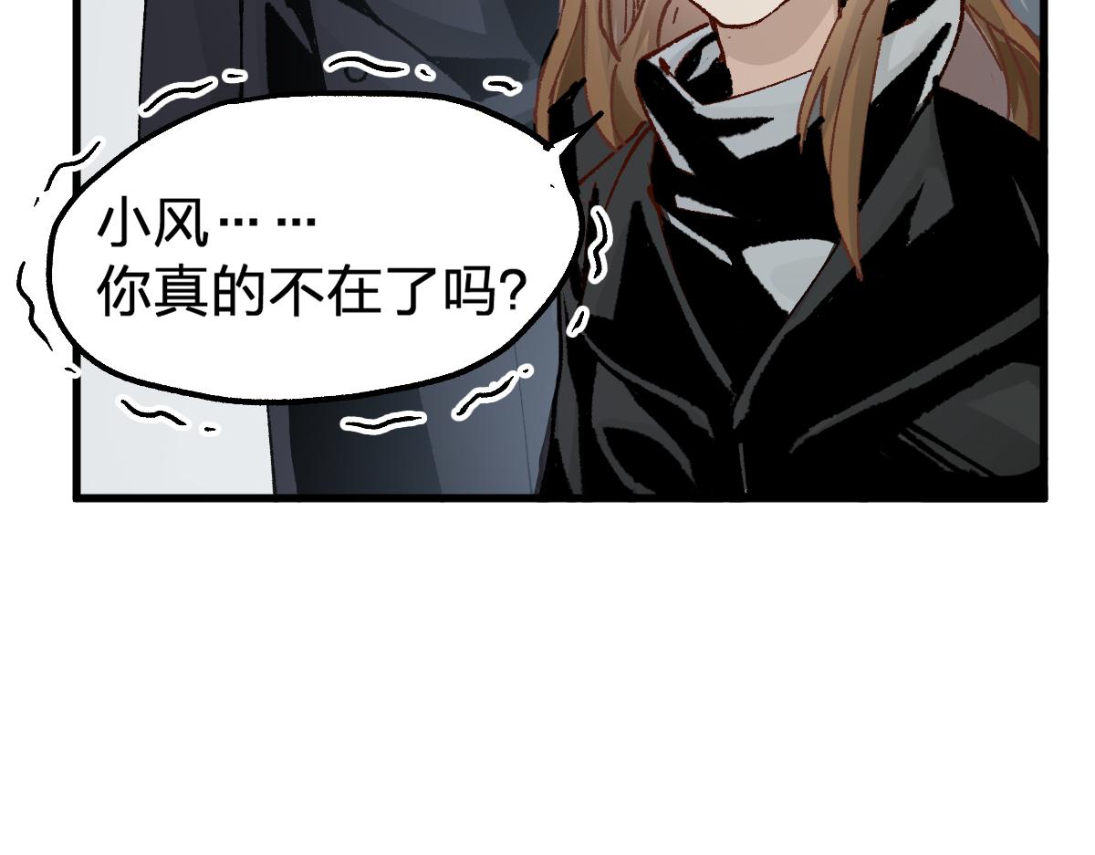 圣墟漫画,第170话 突破1图