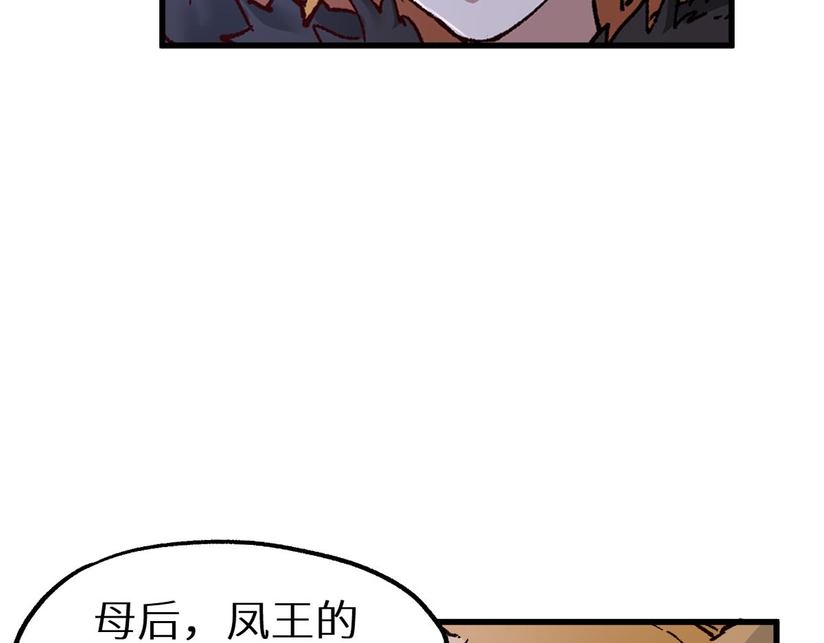 圣墟漫画,第155话 反击复仇！2图