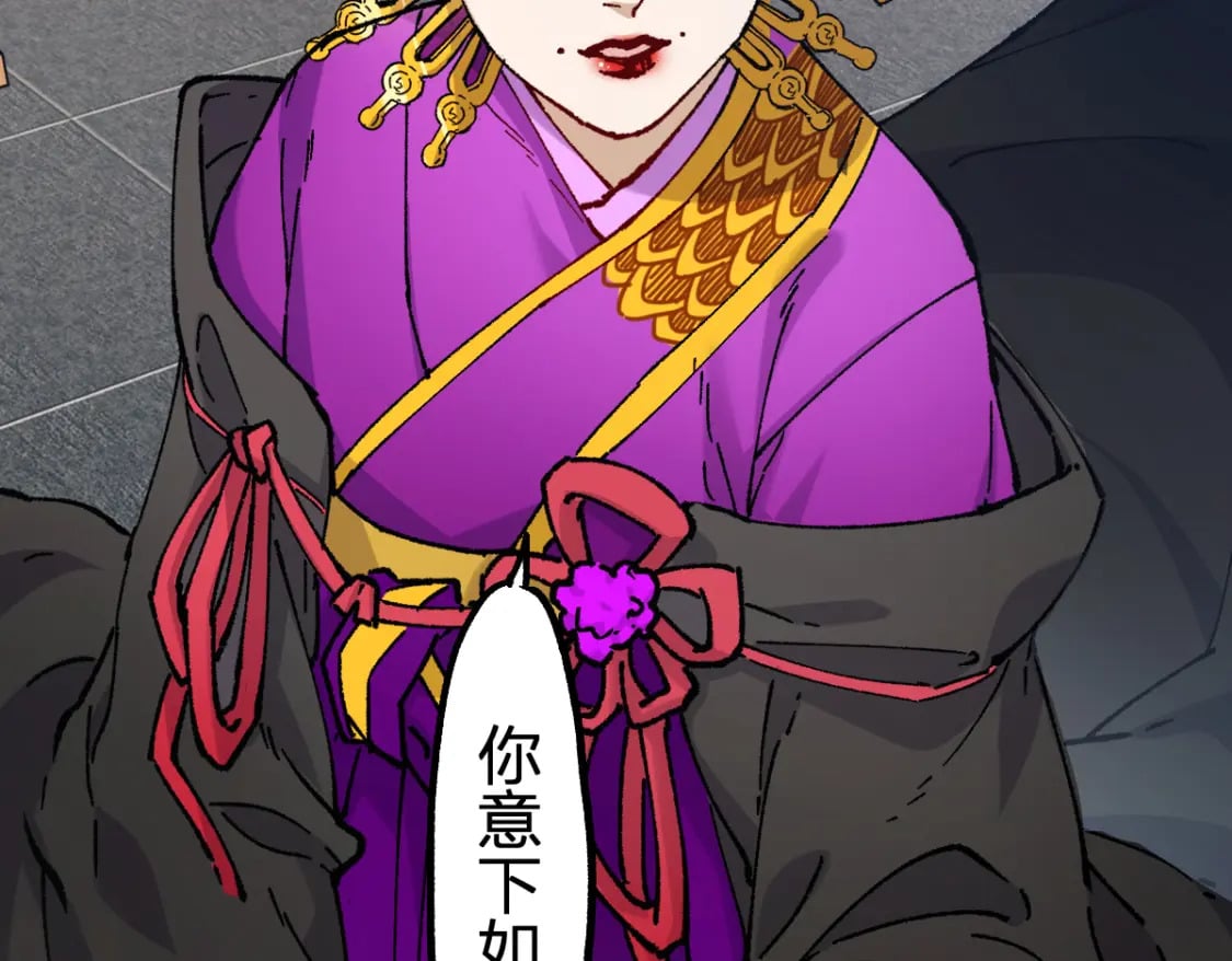 圣墟漫画,第233话 冤家路窄！！2图