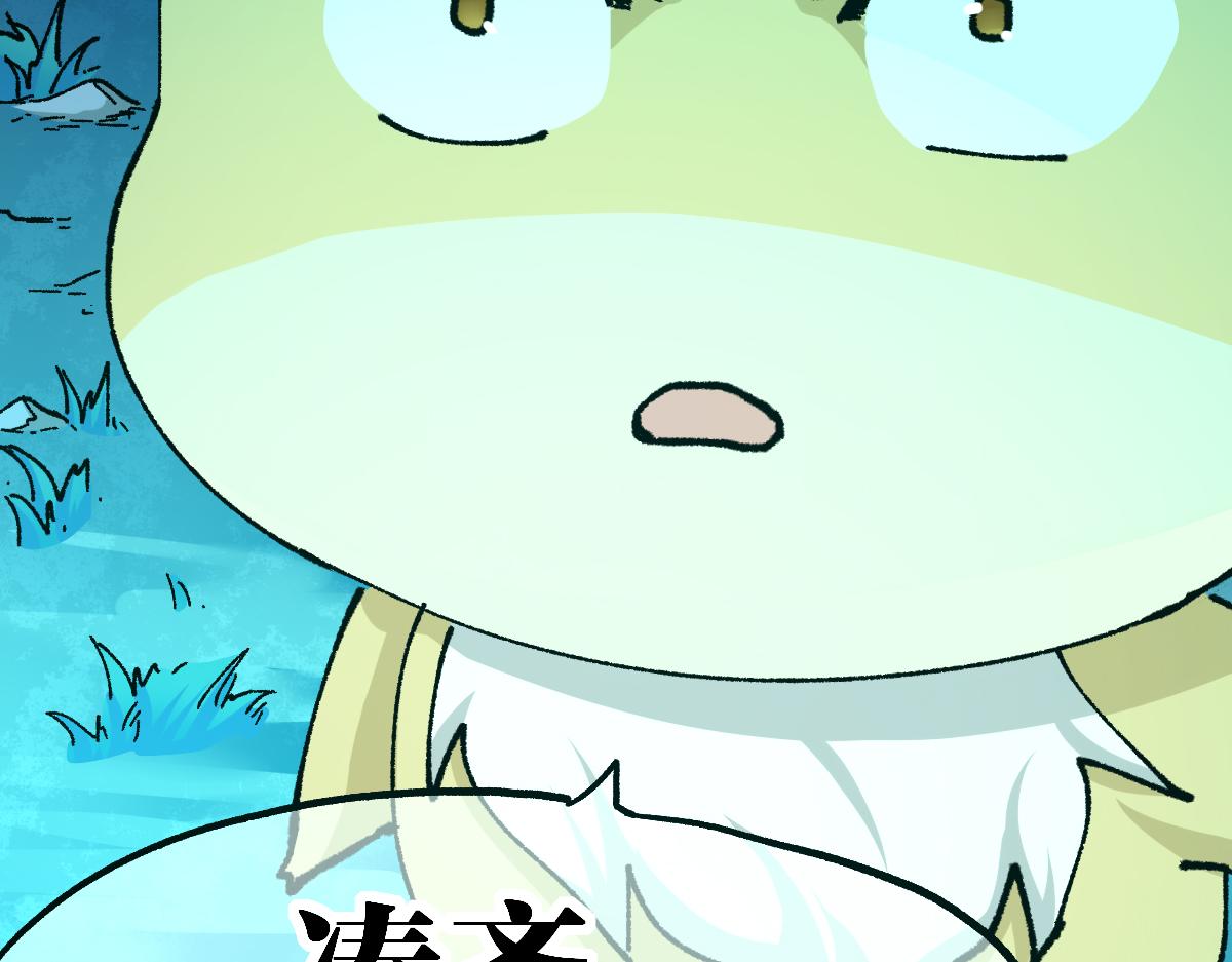 圣墟漫画,第197话 龘虎山，开战！2图