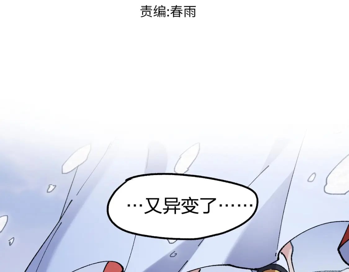 圣墟漫画,第232话 巨变的世界！2图