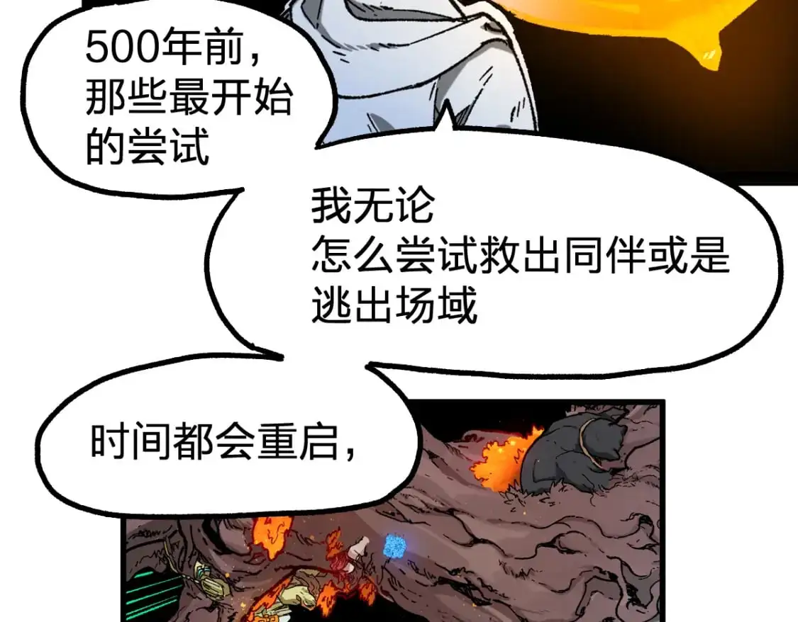 圣墟漫画,第244话 自杀？！2图