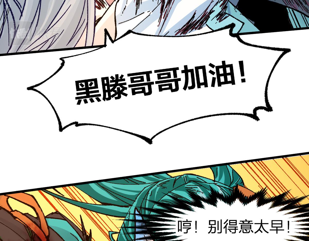 圣墟漫画,第202话 龘虎山奇妙冒险1图