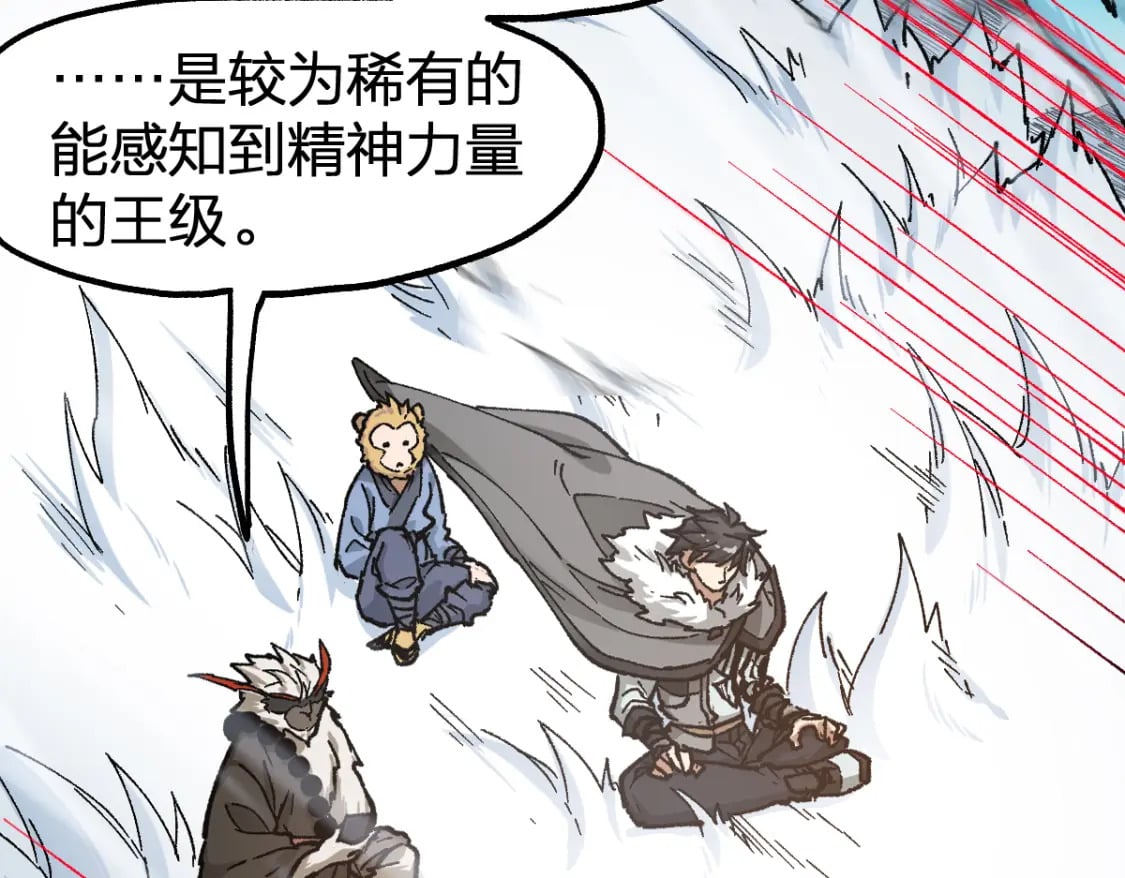 圣墟漫画,第239话 知识改变命运！2图