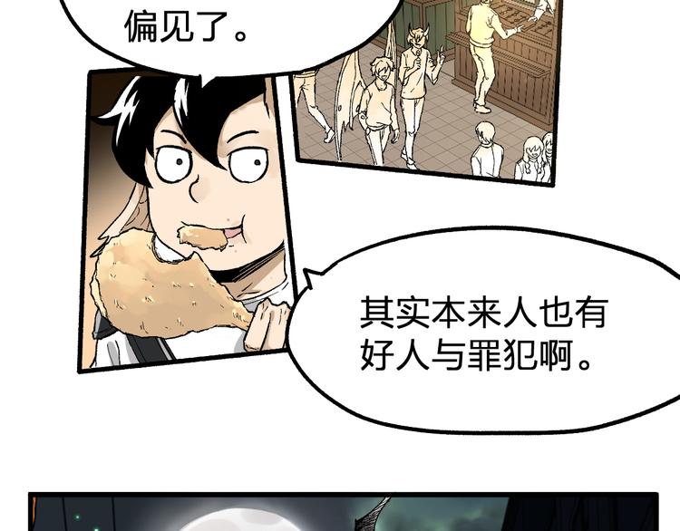圣墟漫画,第75话 冤家碰面？？！1图