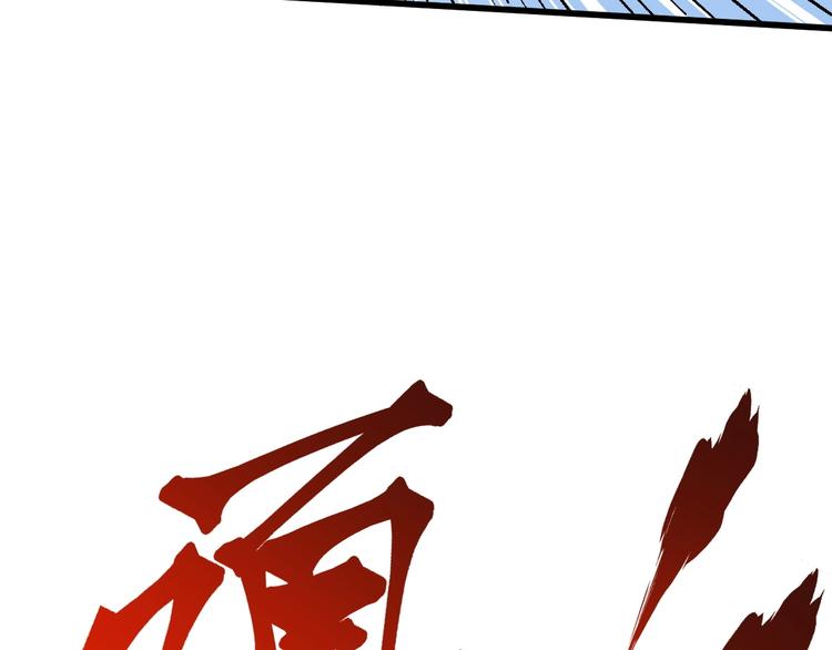 圣墟漫画,第53话 还不够！1图