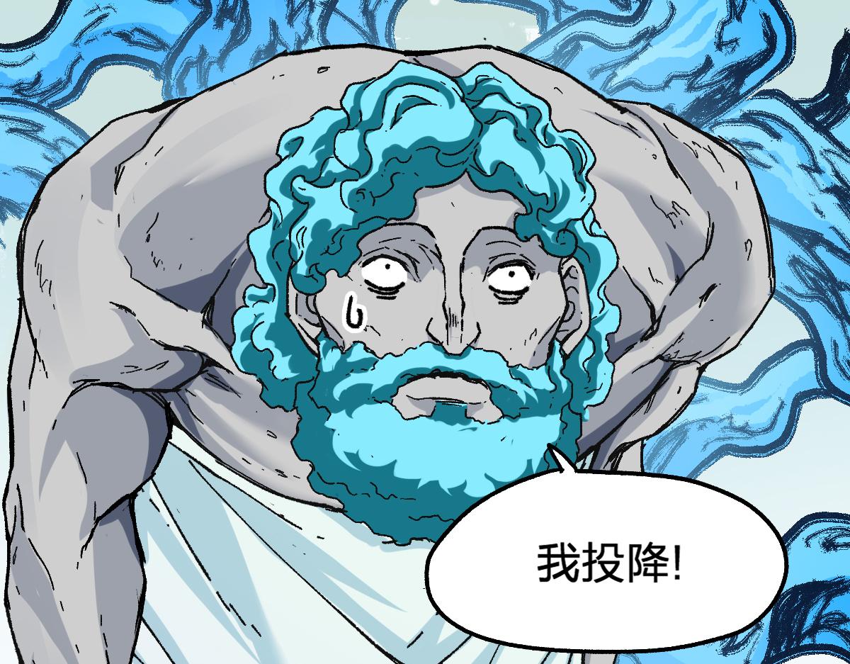 圣墟漫画,第190话 域外生物！？1图