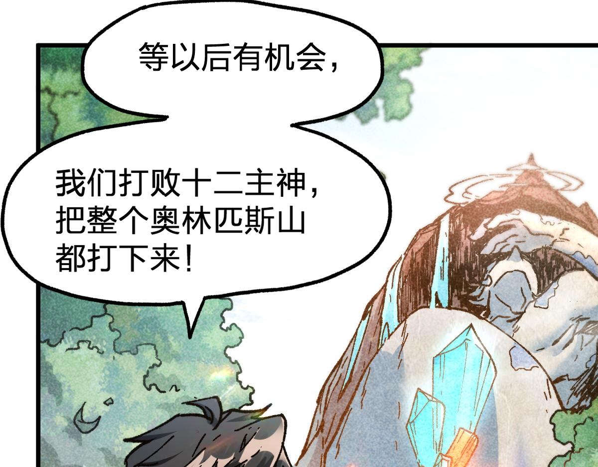 圣墟漫画,第163话 漫天核弹璀璨！2图