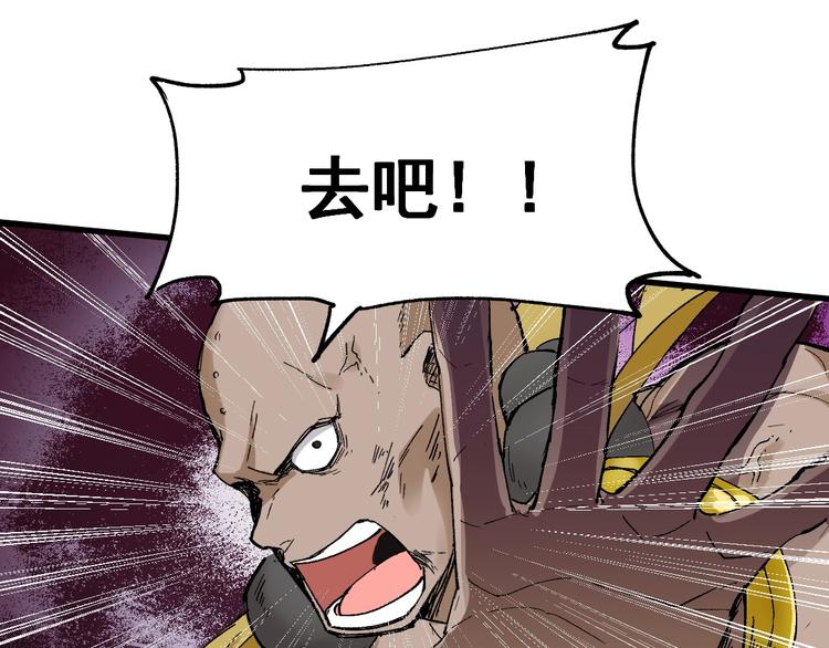 圣墟漫画,第43话 极限2图