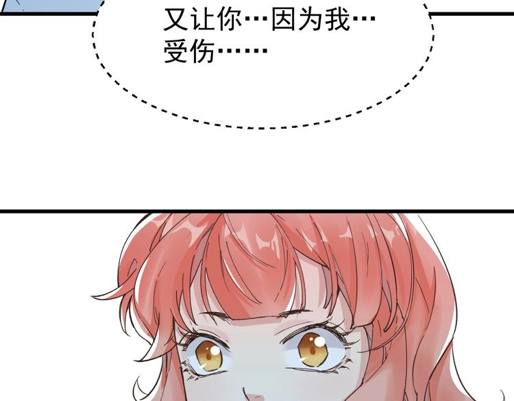 圣墟漫画,第55话 选错对手！1图