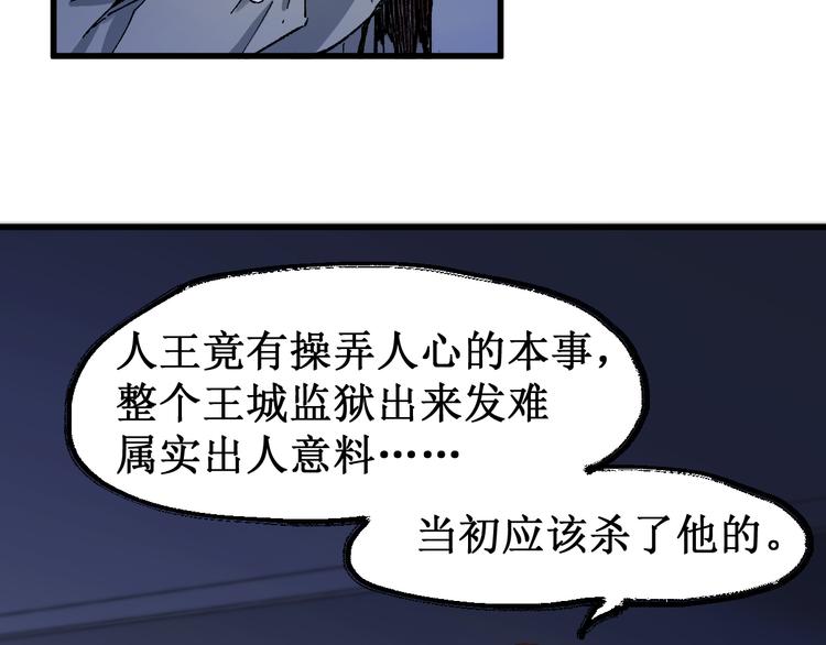 圣墟txt电子书下载全文下载漫画,第120话 醉翁之意不在酒1图