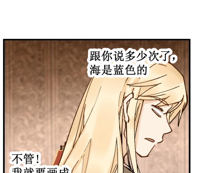 圣墟漫画,第136话 遗憾1图