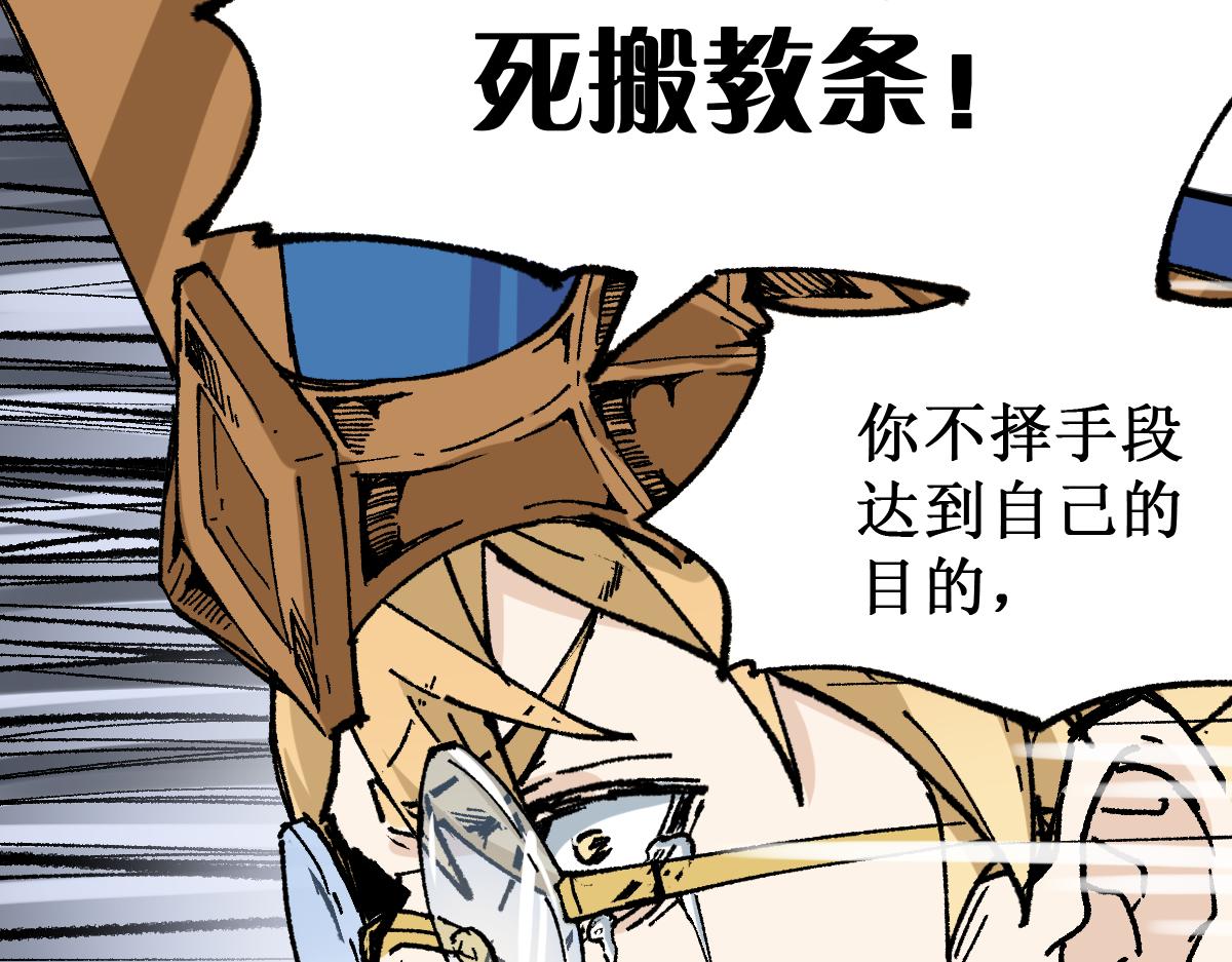 圣墟漫画,第147话 不死凤王2图