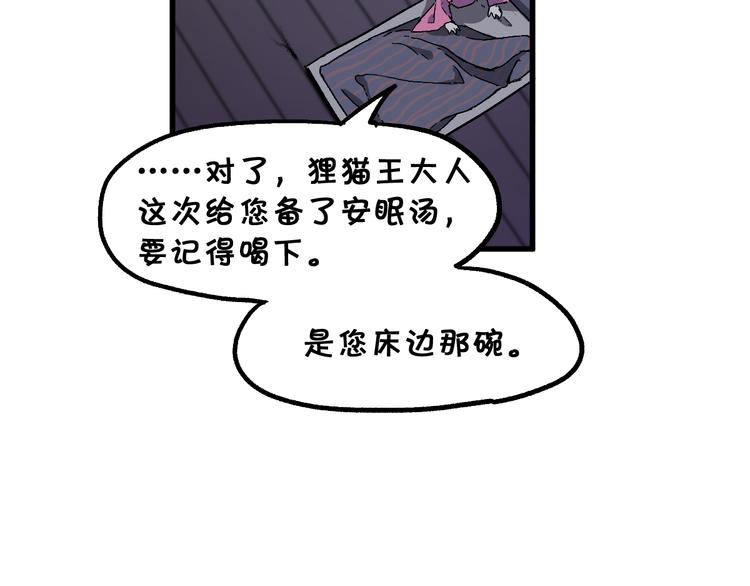 圣墟漫画,第124话 昨日温馨1图