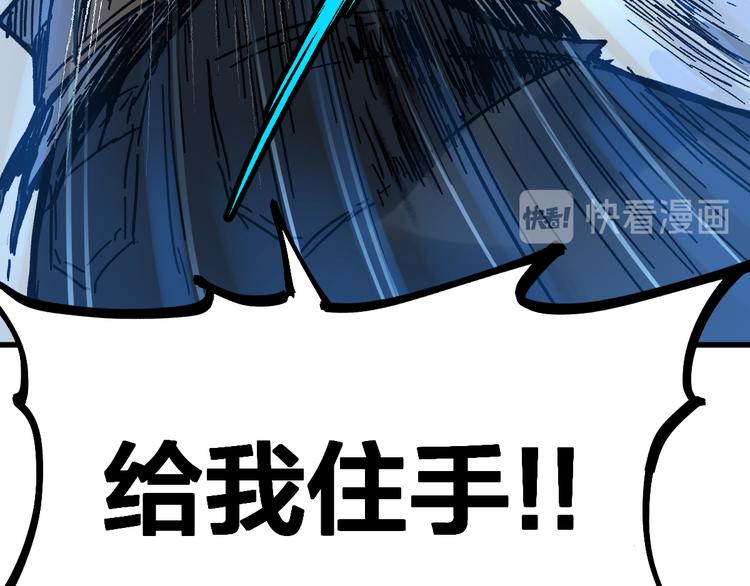 圣墟漫画,第93话 平山灭寨2图