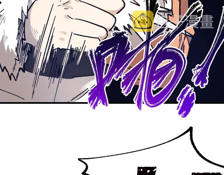 圣墟漫画,第109话 进攻计划2图