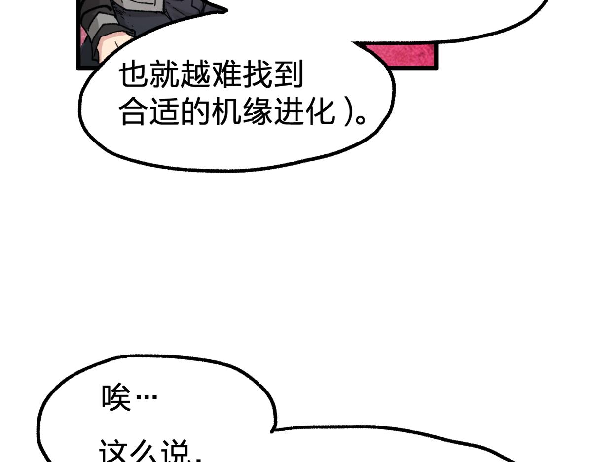 圣墟漫画,第163话 漫天核弹璀璨！1图