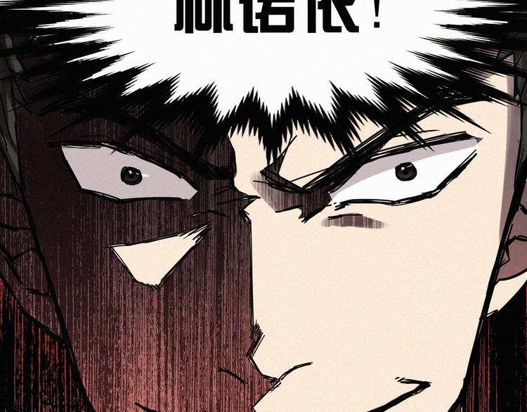 圣墟漫画,第33话 银翅天神出动！1图
