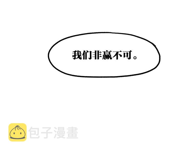 圣墟漫画,第103话 突发变故2图