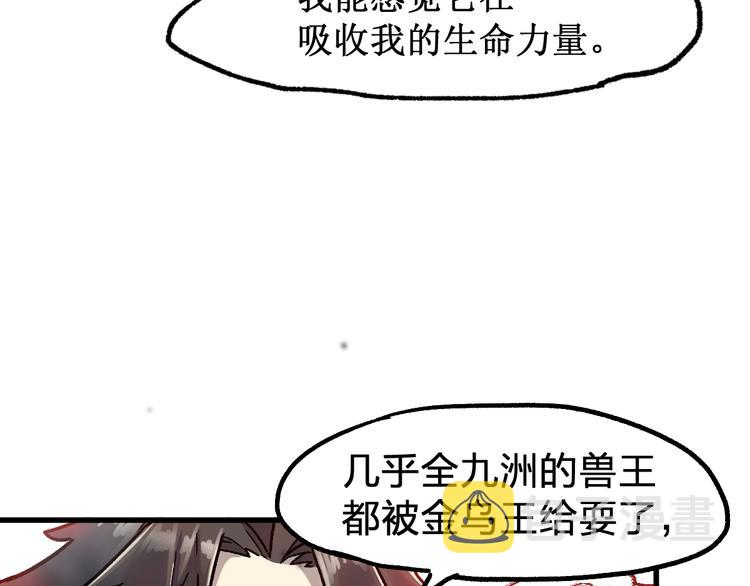圣墟漫画,第109话 进攻计划1图